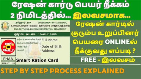 how to change name in smart card|smart card name removal.